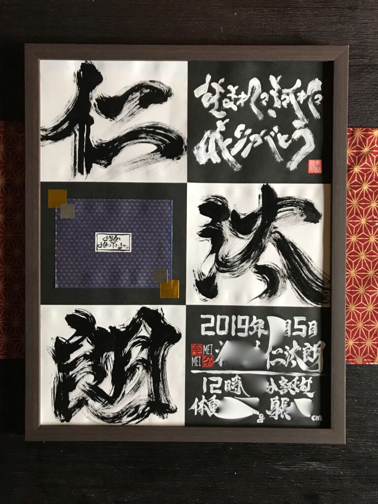 世界に一つだけの命名書オーダー 家族に幸せと笑顔を 命名言魂円 めいめいことだま 命名言魂円 めいめいことだま 世界に一つだけの命名書オーダー 家族に幸せと笑顔を 命名言魂円 めいめいことだま 命名言魂円 めいめいことだま
