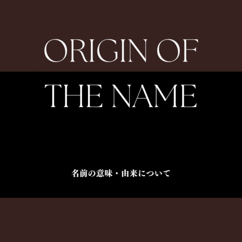 【碧人】名前の意味や読み方は?人気の命名を解説!
