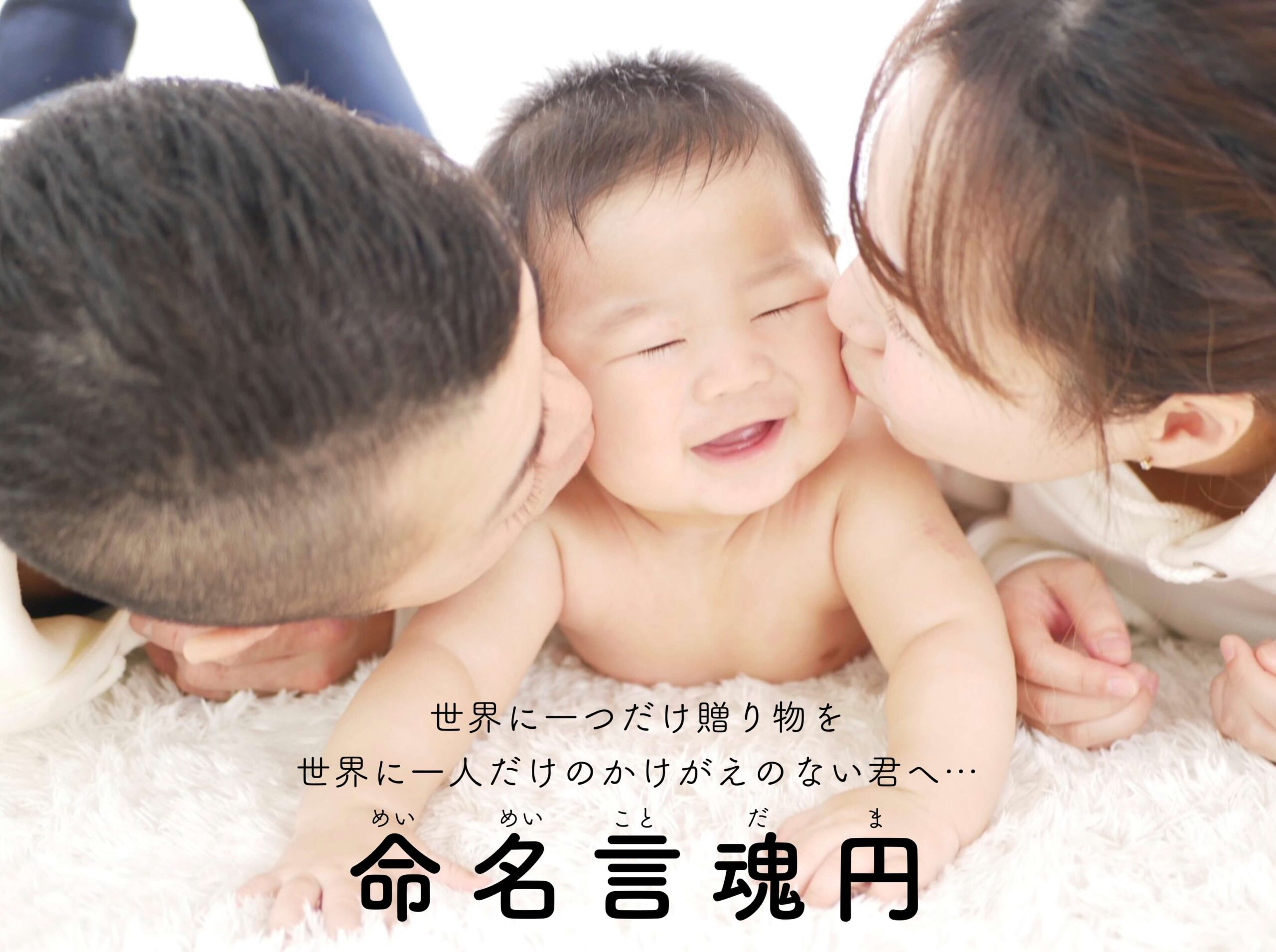 赤ちゃんの名前 咲 人 漢字の意味は さくと くんの命名書で解説 命名言魂円 めいめいことだま