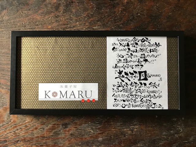 KOMARUの由来 アイスクリーム 北九州 八幡西区 開店祝い