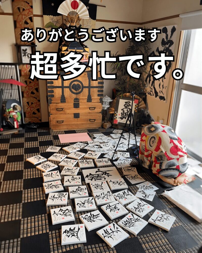 命名書を代筆中の書道家美林純子