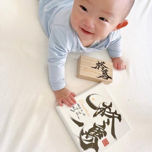 お孫さんに喜ばれるプレゼントの命名書と柊馬くん