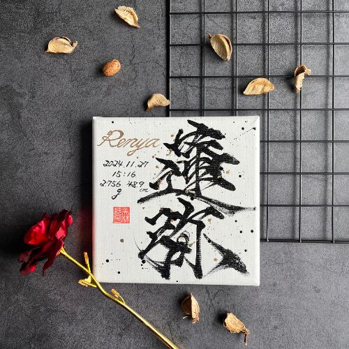 【弥】がつく男の子の名前蓮弥くん