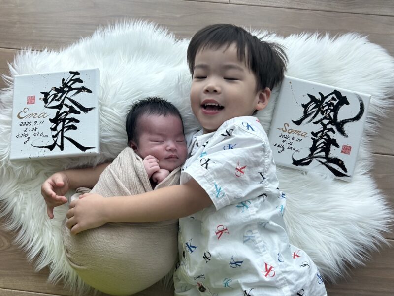 兄妹お揃いのかっこいい命名書