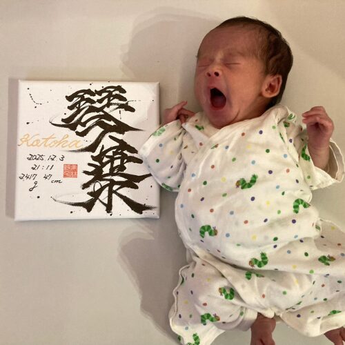 琴葉ちゃんとおしゃれな命名書