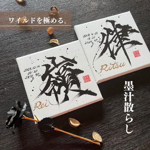 【律】がつく名男の子の名前律くん