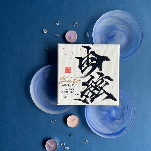 【絃】がつく男の子の名前 由絃くん