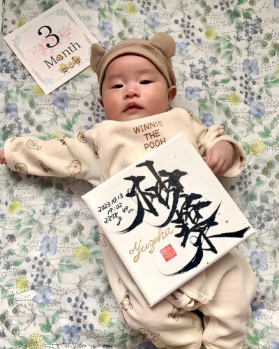 おしゃれな命名書と柚葉ちゃん