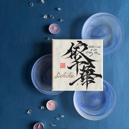 【千】がつく女の子の名前依千華ちゃん