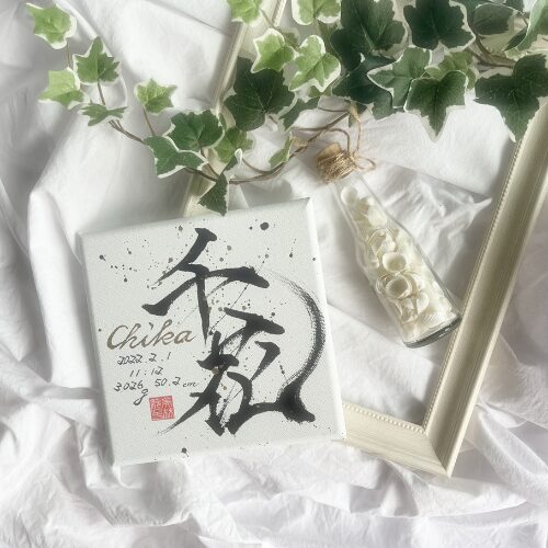 【千】がつく女の子の名前千花ちゃん