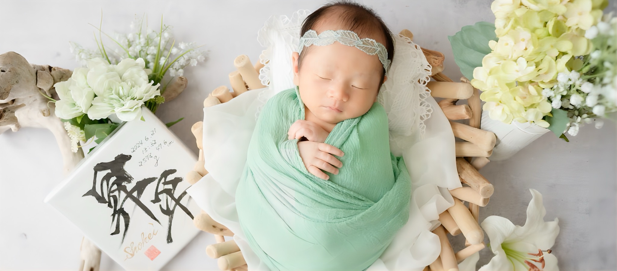 【しょうへい】のかっこいい命名書とニューボーンフォト