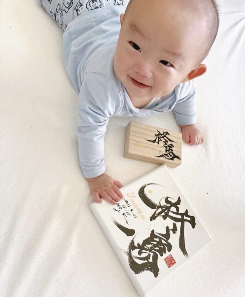 かっこいい命名書柊馬くんのニューボーンフォト