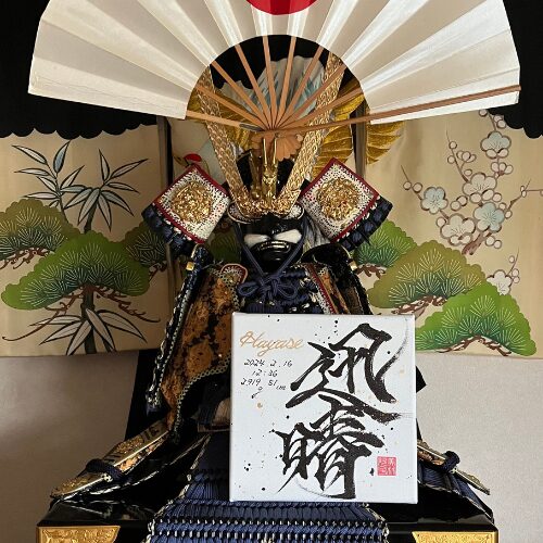 【迅】がつく男の子の名前迅晴くん