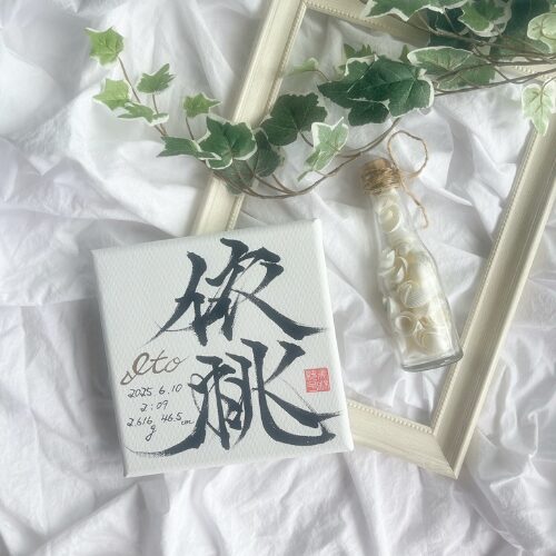 【桃】がつく女の子の名前依桃ちゃん