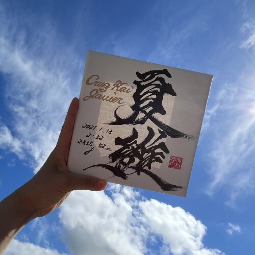 【夏】がつく男の子の名前夏維くん