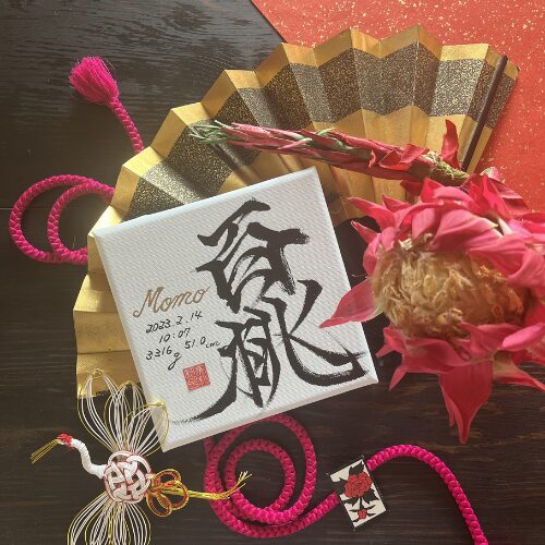 【桃】がつく女の子の名前百桃ちゃん