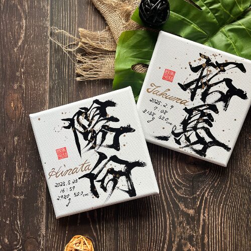 兄弟お揃いの命名書陽向ちゃん&拓馬くん